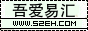 吾爱易汇论坛