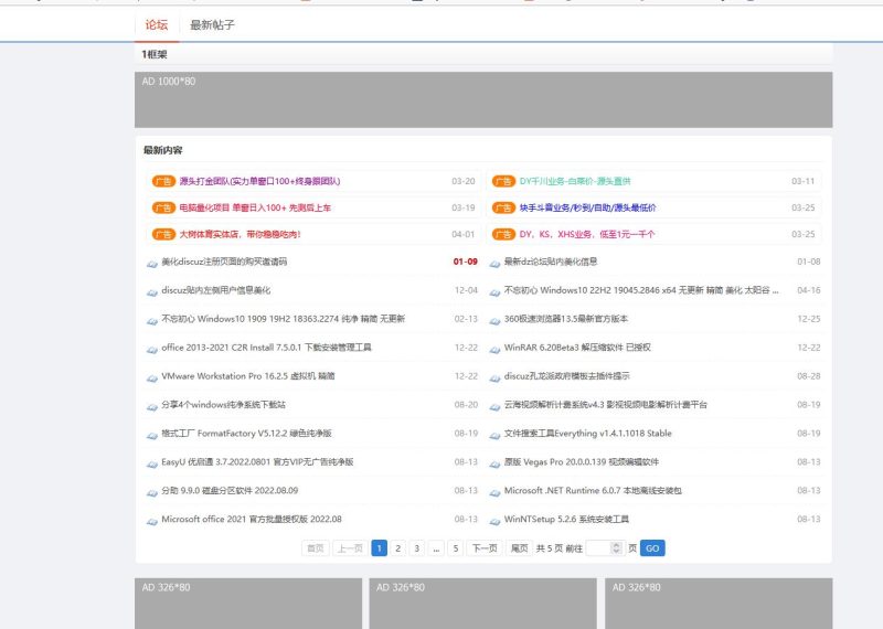 小k网最新分页系统复刻版吾爱易汇资源网-小K网-QQ活动_资源分享-源码基地-项目分享-安卓绿色软件基地吾爱易汇